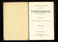 Лот: 18280476. Фото: 3. Полное собрание сочинений П.И... Коллекционирование, моделизм