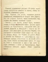 Лот: 21106519. Фото: 5. Енисейская Сибирь.* Семенюк-Славятинский...
