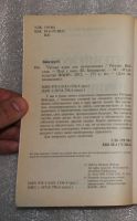 Лот: 25309694. Фото: 3. Ричард Вебстер "Чтение ауры для... Литература, книги