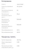 Лот: 20360898. Фото: 6. МФУ лазерный HP LaserJet Pro M1132...