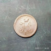 Лот: 16761359. Фото: 2. 1 копейка 1841 год 10-а. Монеты