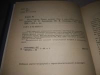 Лот: 6962125. Фото: 6. (1092358) Математика. Поиск истины...