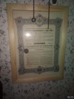 Лот: 13072113. Фото: 5. Облигациям 1909г, оригинал, в...