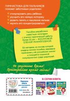 Лот: 23227969. Фото: 2. Пальчиковая гимнастика: нейрофитнес... Учебники и методическая литература