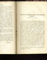 Лот: 7029591. Фото: 7. Русское богатство * 1902 год...
