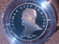 Лот: 24930755. Фото: 2. 1 рубль 1990 год Г.К.Жуков Маршал... Монеты