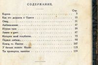 Лот: 21020943. Фото: 3. Исаак Бабель . Король.* 1927 год... Коллекционирование, моделизм