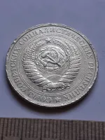 Лот: 24862071. Фото: 2. (№14955) 1 рубль 1976 год,годовик... Монеты