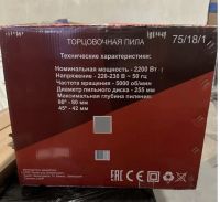 Лот: 21560348. Фото: 3. Торцовочная пила Ресанта тп-255пл... Строительство и ремонт