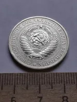 Лот: 21090017. Фото: 2. (№14958) 1 рубль 1979 год,годовик... Монеты