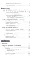 Лот: 18675823. Фото: 3. "Основы общей психологии" Рубинштейн... Литература, книги