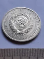 Лот: 24862089. Фото: 2. (№14975) 1 рубль 1974 год, годовик... Монеты