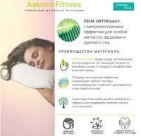 Лот: 20110536. Фото: 7. Матрас Askona Fitness Idea/ Аскона...