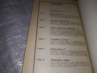 Лот: 19037046. Фото: 10. Альтшулер В. М., Гурвич В. М...