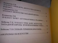 Лот: 19325232. Фото: 6. Одним лотом 3 учебных пособия...