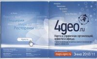 Лот: 1269626. Фото: 2. 4 geo интерактивная карта города... Компьютерные игры, игровые аккаунты, ПО