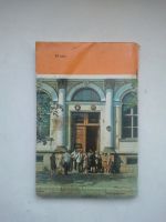 Лот: 21373822. Фото: 7. Сенин, В.Т. Листья вырастают вновь...