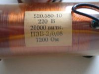 Лот: 8793353. Фото: 3. медные втулки с проводом. Строительство и ремонт