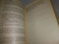 Лот: 19302083. Фото: 19. Квапневский З., Шаршаневич Т...