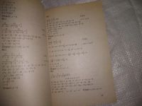 Лот: 14278208. Фото: 4. (4092319*2)Кузнецова Л.В., Бунимович... Красноярск