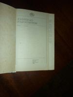 Лот: 14761510. Фото: 2. Советы по домоводству Красноярское... Дом, сад, досуг