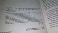 Лот: 11574629. Фото: 2. oz меш (01..02) Штыки к бою! Штык... Хобби, туризм, спорт