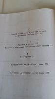 Лот: 19091449. Фото: 5. Пауэр Йога.С рубля