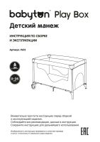 Лот: 21424599. Фото: 7. Детский манеж-кровать, мобильный