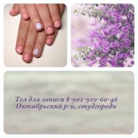 Лот: 6098841. Фото: 6. Покрытие ногтей гель-лаком