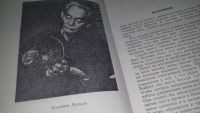 Лот: 13556458. Фото: 3. Федоренко Н. Т., Кавабата Ясунари... Литература, книги
