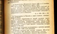 Лот: 19935619. Фото: 14. Судебный отчет по делу об организаторах...