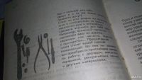 Лот: 4350086. Фото: 3. Сделай сам, "Сделай сам". Мебель... Литература, книги