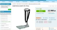 Лот: 7069100. Фото: 5. Массажер для похудения Atemi BM-1200...