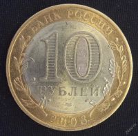 Лот: 2970323. Фото: 2. Приозёрск СПМД 10 рублей биметалл... Монеты