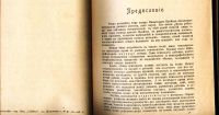 Лот: 18844117. Фото: 3. Вильям Стерн. Психология раннего... Коллекционирование, моделизм