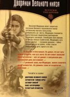 Лот: 5605517. Фото: 2. Роберт Святополк-Мирский. Дворянин... Литература, книги