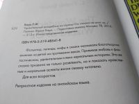Лот: 18200335. Фото: 2. Удивительный волшебник из страны... Детям и родителям