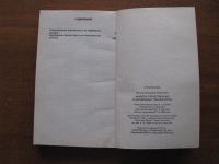 Лот: 6884783. Фото: 4. Аналоги отечественных и зарубежных... Красноярск