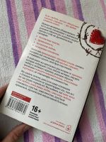 Лот: 19845972. Фото: 3. Книга женщины которые любят слишком... Литература, книги