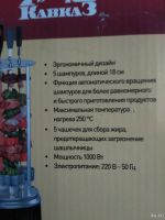 Лот: 13808191. Фото: 3. Электрошашлычница. Бытовая техника