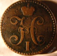 Лот: 985468. Фото: 2. 1 копейка серебром 1847. Монеты