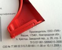 Лот: 5561610. Фото: 8. 🔪✄ Точилка "Рыбка" универсальная...