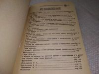 Лот: 19312470. Фото: 4. Азбука оптимиста, А. М. Васютин... Красноярск