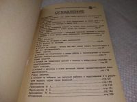 Лот: 19312470. Фото: 4. Азбука оптимиста, А. М. Васютин... Красноярск