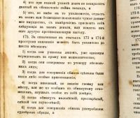 Лот: 18023975. Фото: 12. Новое городовое положение.Высочайше...