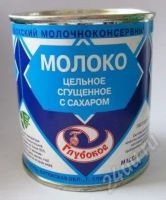 Лот: 252799. Фото: 2. ящик сгущенки (беларусь,г.глубокое... Красноярск