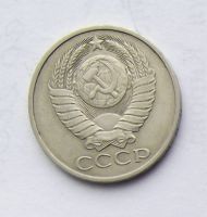 Лот: 5070387. Фото: 2. 50 копеек 1980. Монеты