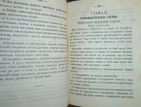Лот: 25028138. Фото: 13. Устав полевой службы.* 1881 год...