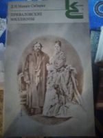 Лот: 2538801. Фото: 6. книги