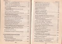 Лот: 10903724. Фото: 4. Шастак Раиса (составитель) - Родничок... Красноярск